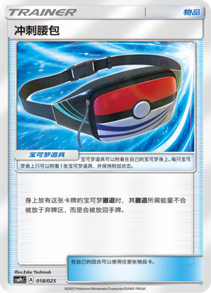 Dashing Pouch 018 Battle Party Set Water Deck