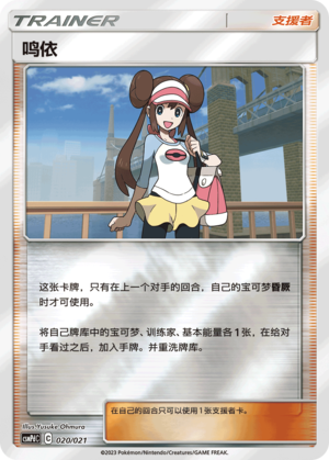 Rosa