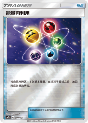 Energy Recycler