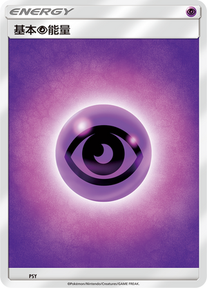 Psychic Energy PSY Battle Party Set Psychic Deck