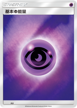 Psychic Energy