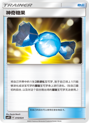 Rare Candy 010 Battle Party Set Fighting Deck