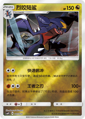 Garchomp