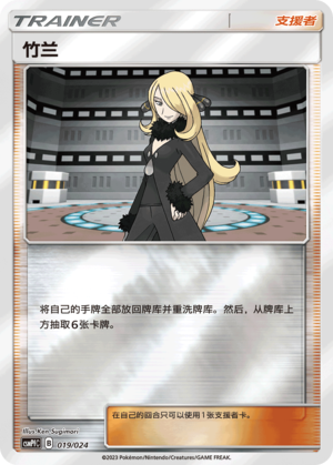 Cynthia