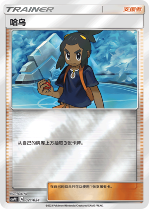 Hau