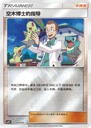 Professor Elm's Lecture