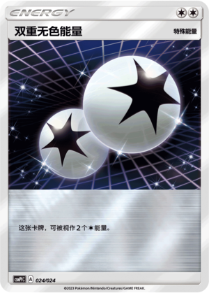Double Colorless Energy