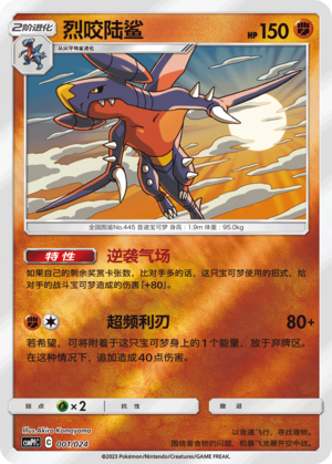 Garchomp