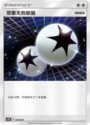 Double Colorless Energy 024 Battle Party Set Fighting Deck
