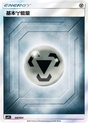 Metal Energy 042 Battle Party Set Reward Pack