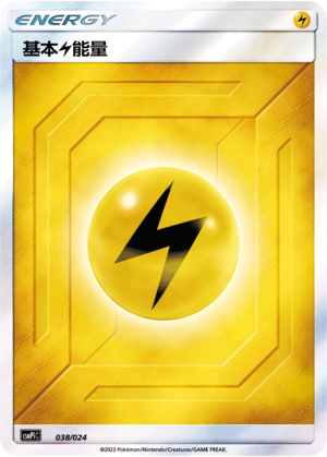 Lightning Energy 038 Battle Party Set Reward Pack