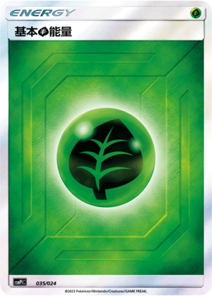 Grass Energy 035 Battle Party Set Reward Pack