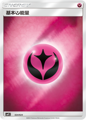 Fairy Energy 024 Battle Party Set Reward Pack