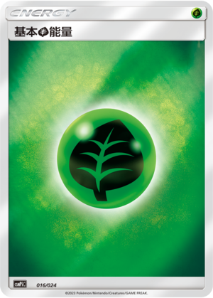 Grass Energy 016 Battle Party Set Reward Pack