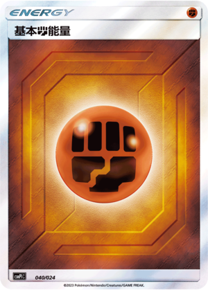 Fighting Energy 040 Battle Party Set Reward Pack