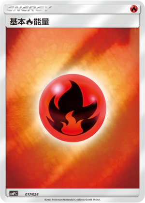 Fire Energy 017 Battle Party Set Reward Pack