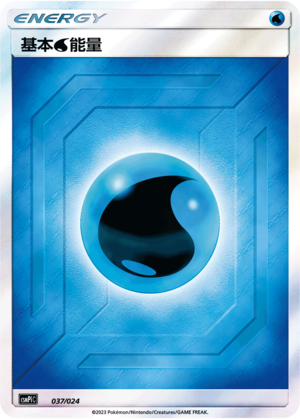 Water Energy 037 Battle Party Set Reward Pack