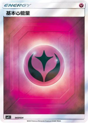 Fairy Energy 043 Battle Party Set Reward Pack