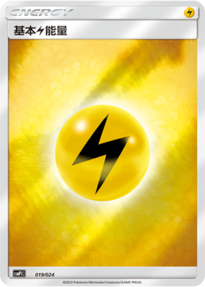Lightning Energy 019 Battle Party Set Reward Pack