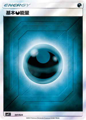 Darkness Energy 041 Battle Party Set Reward Pack