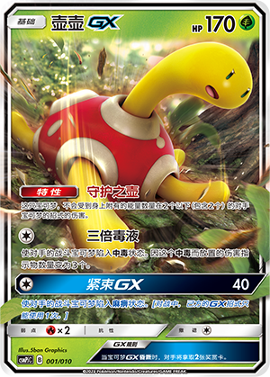 Shuckle GX 001 Grass Modification Pack