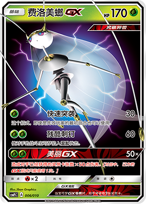 Pheromosa GX 006 Grass Modification Pack