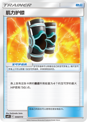 Buff Padding 008 Grass Modification Pack