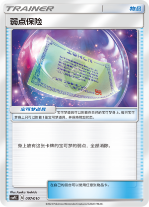 Weakness Policy 007 Grass Modification Pack