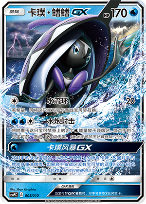 Tapu Fini GX 005 Water Modification Pack