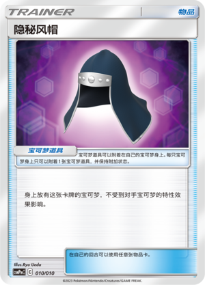 Stealthy Hood 010 Lightning Modification Pack