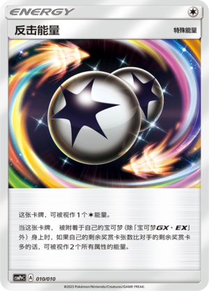 Counter Energy 010 Darkness Modification Pack