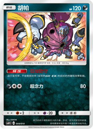 Hoopa 004 Darkness Modification Pack