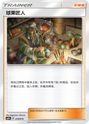 Apricorn Maker 010 Metal Modification Pack