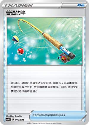 Ordinary Rod 015 Brave Stars Deck Building Gift Box