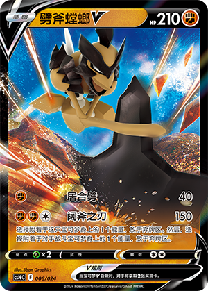 Kleavor V 006 Brave Stars Deck Building Gift Box