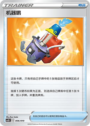 Cram-o-matic 006 Mew Advanced Deck Building Gift Box