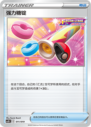 Power Tablet 011 Mew Advanced Deck Building Gift Box