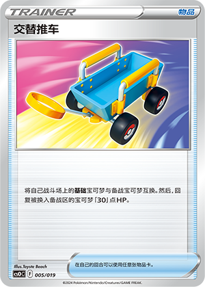 Switch Cart 005 Mew Advanced Deck Building Gift Box