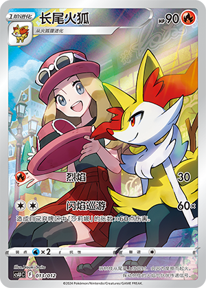 Braixen 013 Pokémon Card Display Sets Volume 3