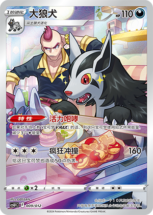 Mightyena 009 Pokémon Card Display Sets Volume 3
