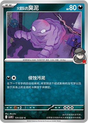 Team Rocket's Grimer 131 Chasing Glory Together