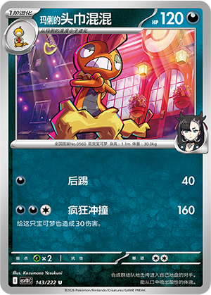 Marnie's Scrafty 143 Chasing Glory Together