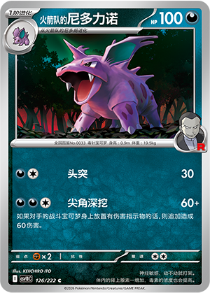 Team Rocket's Nidorino 126 Chasing Glory Together