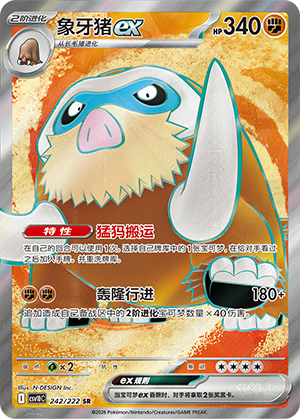 Mamoswine ex 242 Chasing Glory Together