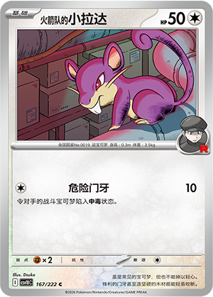 Team Rocket's Rattata 167 Chasing Glory Together