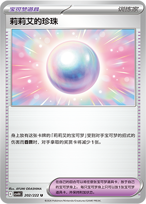 Lillie's Pearl 202 Chasing Glory Together