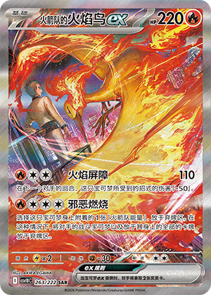 Team Rocket's Moltres ex (CSV10C)