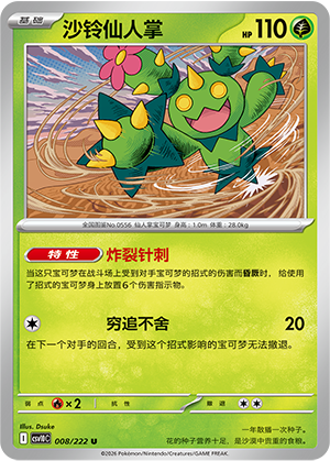 Maractus 008 Chasing Glory Together