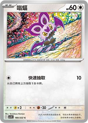 Noibat 180 Chasing Glory Together