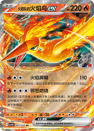 Team Rocket's Moltres ex 027 Chasing Glory Together